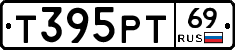 Т395РТ69 - 