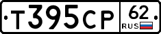 Т395СР62 - 