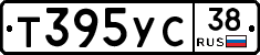 Т395УС38 - 