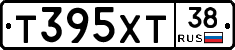 Т395ХТ38 - 