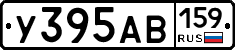 У395АВ159 - 