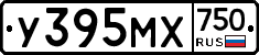 У395МХ750 - 