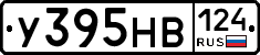 У395НВ124 - 