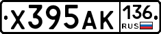 Х395АК136 - 