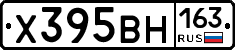 Х395ВН163 - 