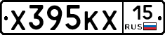 Х395КХ15 - 