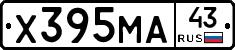 Х395МА43 - 