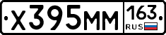Х395ММ163 - 