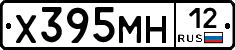 Х395МН12 - 