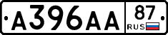 А396АА87 - 