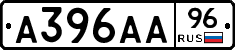 А396АА96 - 