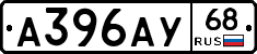 А396АУ68 - 