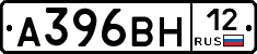 А396ВН12 - 