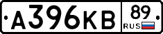 А396КВ89 - 