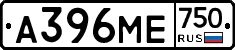 А396МЕ750 - 