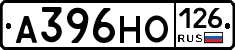 А396НО126 - 