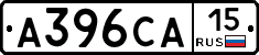 А396СА15 - 
