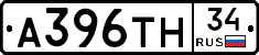 А396ТН34 - 
