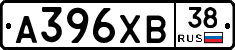 А396ХВ38 - 