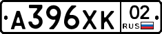 А396ХК02 - 