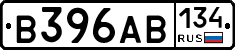 В396АВ134 - 