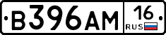 В396АМ16 - 