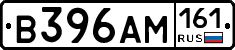 В396АМ161 - 