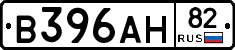 В396АН82 - 