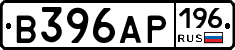 В396АР196 - 