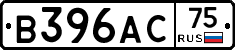 В396АС75 - 