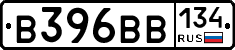 В396ВВ134 - 