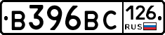 В396ВС126 - 