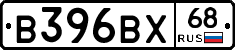 В396ВХ68 - 