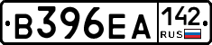 В396ЕА142 - 