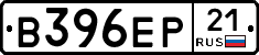 В396ЕР21 - 