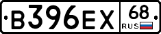 В396ЕХ68 - 
