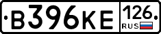 В396КЕ126 - 