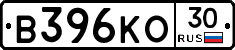 В396КО30 - 