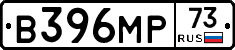 В396МР73 - 