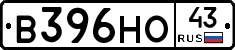В396НО43 - 