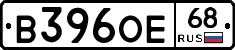 В396ОЕ68 - 
