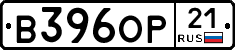В396ОР21 - 