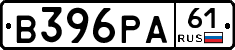 В396РА61 - 