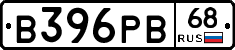 В396РВ68 - 