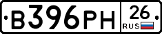 В396РН26 - 