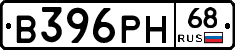 В396РН68 - 