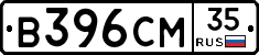 В396СМ35 - 