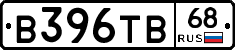 В396ТВ68 - 
