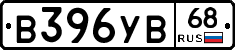 В396УВ68 - 
