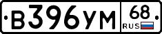 В396УМ68 - 